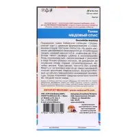 Семена Тыква "Медовый Спас", 6 шт Семена Тыква "Медовый Спас", 6 шт