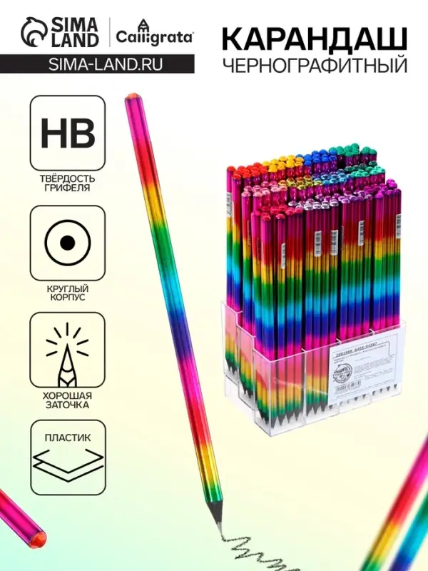 Карандаш чернографитный «Радуга» твёрдость НВ, голография, заточенный, со стразой Карандаш чернографитный «Радуга» твёрдость НВ, голография, заточенный, со стразой
