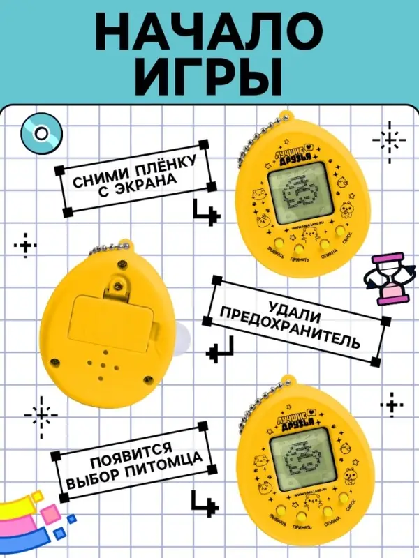 Электронная головоломка ZABIAKA &laquo;Щенок&raquo;,168 персонажей, на блистере
