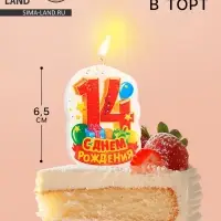 Свеча для торта цифра &laquo;С Днём Рождения&raquo; 14 красная, 6.5 см