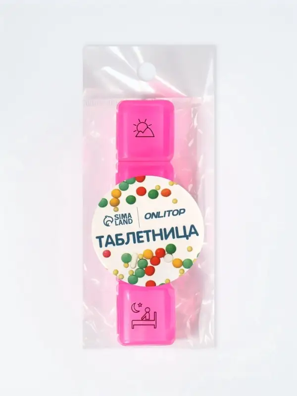 Таблетница, 10×2.3×2.3 см, 4 секции, розовая