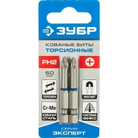 Бита ЗУБР ЭКСПЕРТ кованые Cr-Mo, тип E, PH2, 50мм, 2шт/уп (26011-2-50-2)
