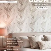 Обои бумажные &laquo;Пермские обои. Амулет 1130 - 01&raquo;, 0.53&times;10.05 м. цвет бежевый