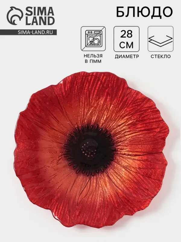 Блюдо сервировочное &laquo;Маки&raquo;, d=28 см, стекло, красное
