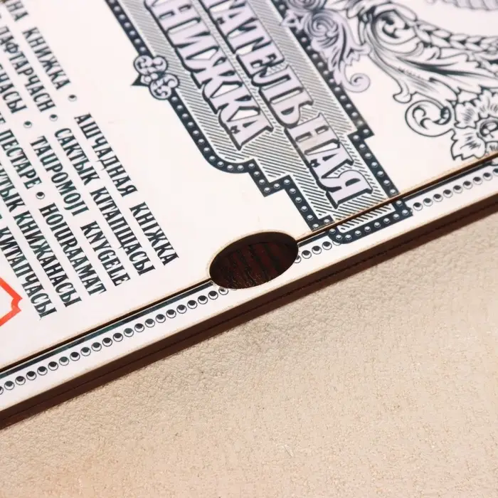 Купюрница &laquo;Сберкнижка&raquo;, шкатулка для денег