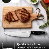 Шеф-нож Jamie Oliver K2670144, 20 см