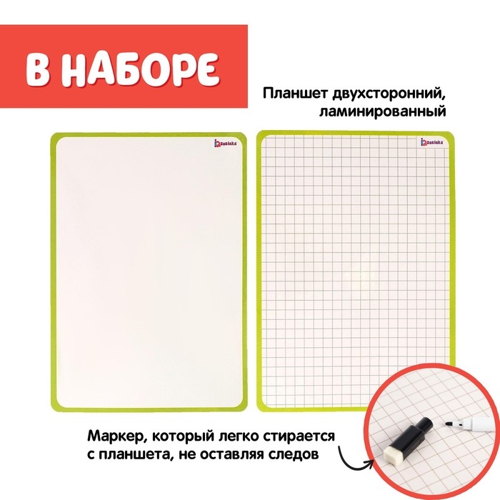 Планшет для рисования, с маркером, клетка Планшет для рисования, с маркером, клетка