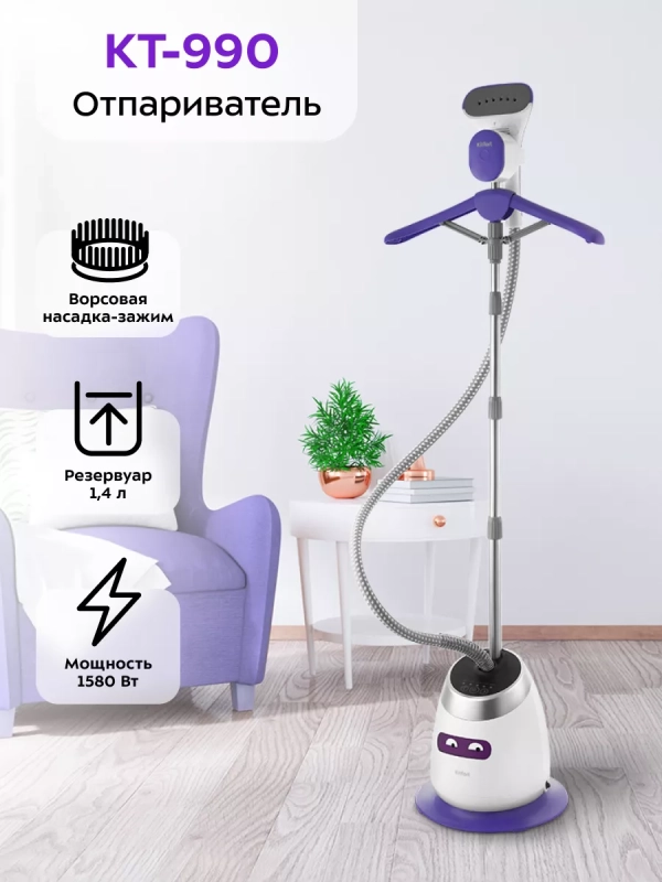Отпариватель напольный для одежды КТ-990 - 1580 Вт