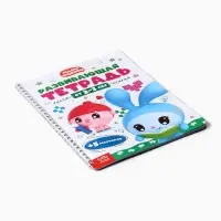 Тетрадь многоразовая развивающая &laquo;Рисуй - стирай&raquo;, 30 стр., Малышарики