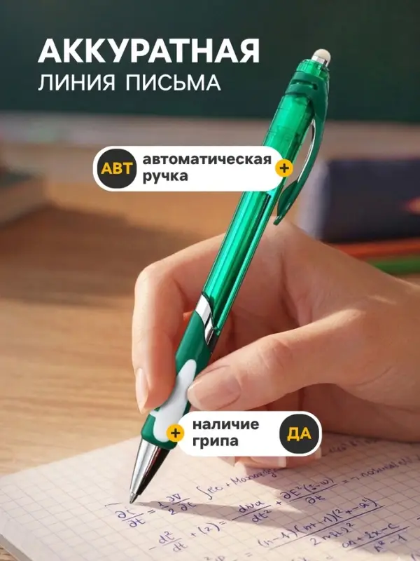 Стираемая ручка, шариковая, автоматическая, синий стержень, узел 0.8 мм, МИКС