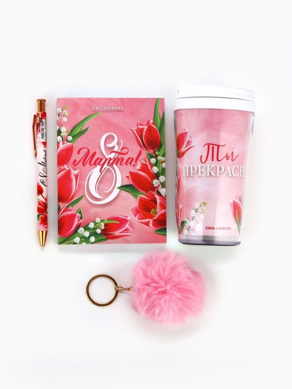 Подарочный набор: термостакан, ежедневник А6, 120 л., брелок, ручка Подарочный набор: термостакан, ежедневник А6, 120 л., брелок, ручка "8 марта"