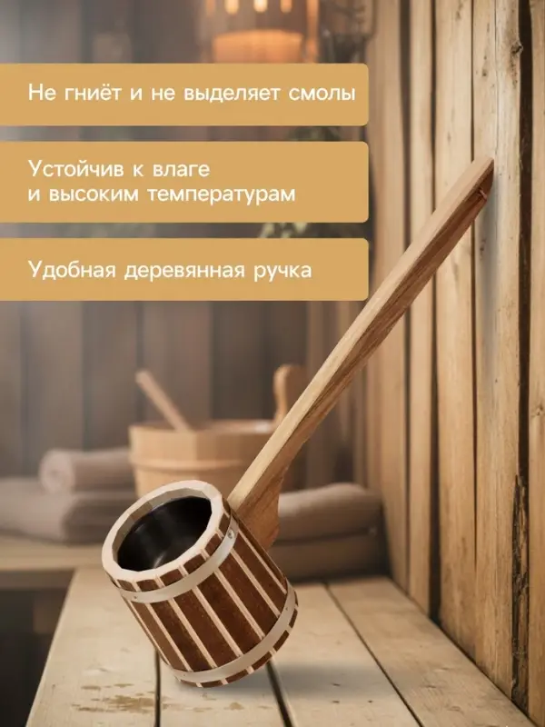 Ковш - черпак для бани и сауны &laquo;Добрыня&raquo;, 500 мл, липа, нержавеющие вставка и обруч, 54 см, &laquo;Добропаровъ&raquo;