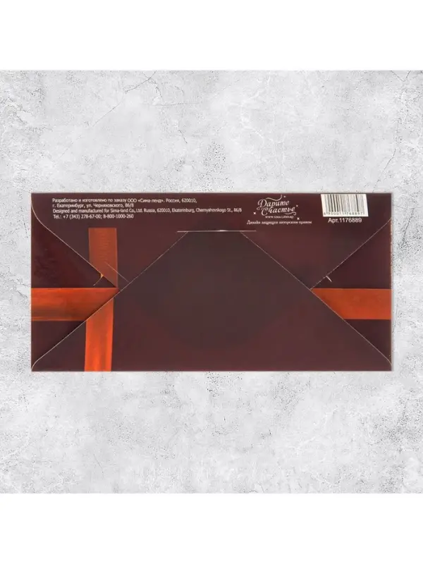 Конверт для денег «Универсальный», 16.5×8 см