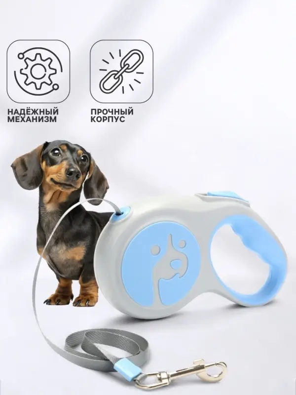 Рулетка - поводок для собак, лента 5 м, голубая, серая