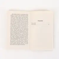 Книга &laquo;Посторонний&raquo;, Альбер Камю