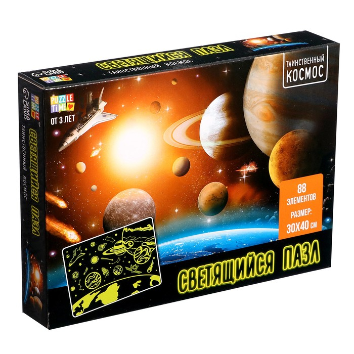 Пазлы светящиеся «Таинственный космос», 120 деталей Пазлы светящиеся «Таинственный космос», 120 деталей