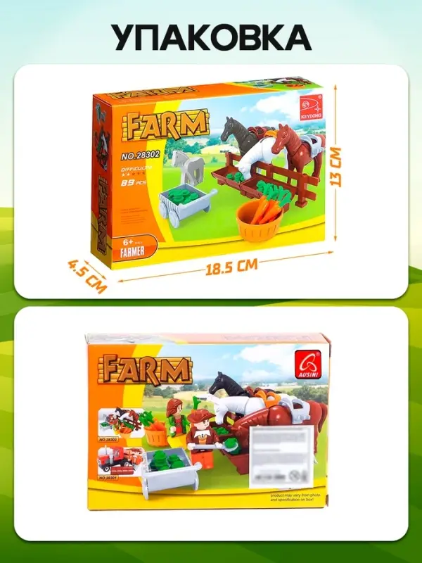 Конструктор Ферма &laquo;Конюшня&raquo;, 89 деталей