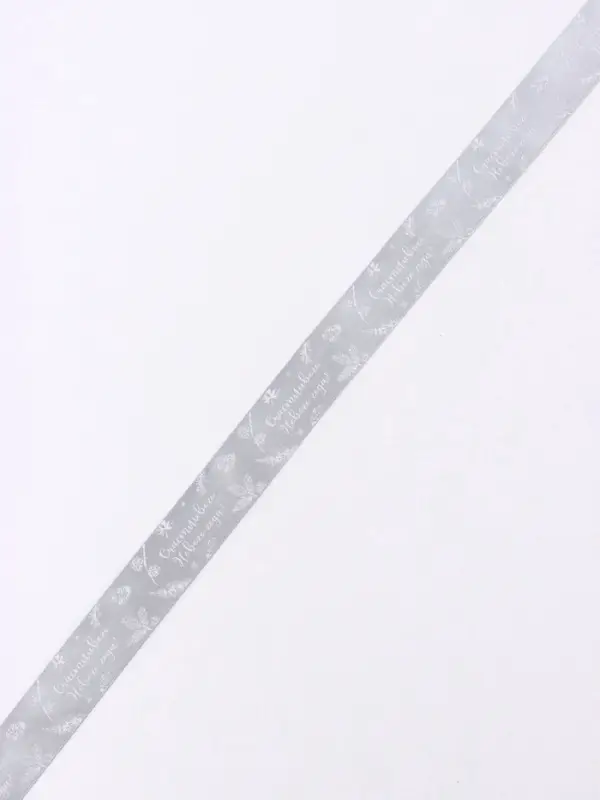 Лента атласная &laquo;Ёлочные шары&raquo;, 2.5 см &times; 23&plusmn;1 м, серая