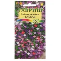 Набор семян Лобелия "Каскад",  ампельная, О, 5 шт.