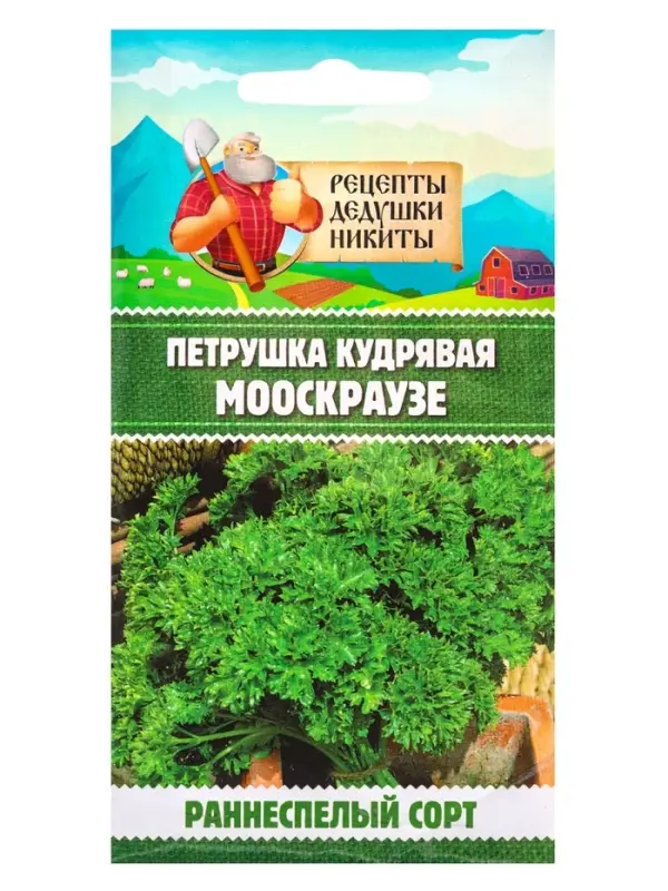 Семена Петрушка кудрявая &laquo;Мооскраузе&raquo;, 2 г, &laquo;Рецепты дедушки Никиты&raquo;