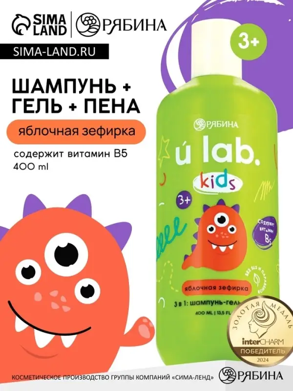 Детский шампунь-гель-пена 3в1 &laquo;Монстрики&raquo;, 400 мл, аромат сладкая яблочная зефирка, ULAB