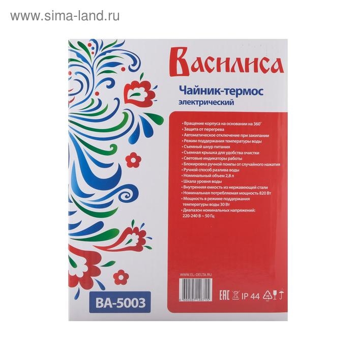 Термопот  Термопот "ВАСИЛИСА" ВА-5003, 2.8 л, 750 Вт, чёрный с рисунком