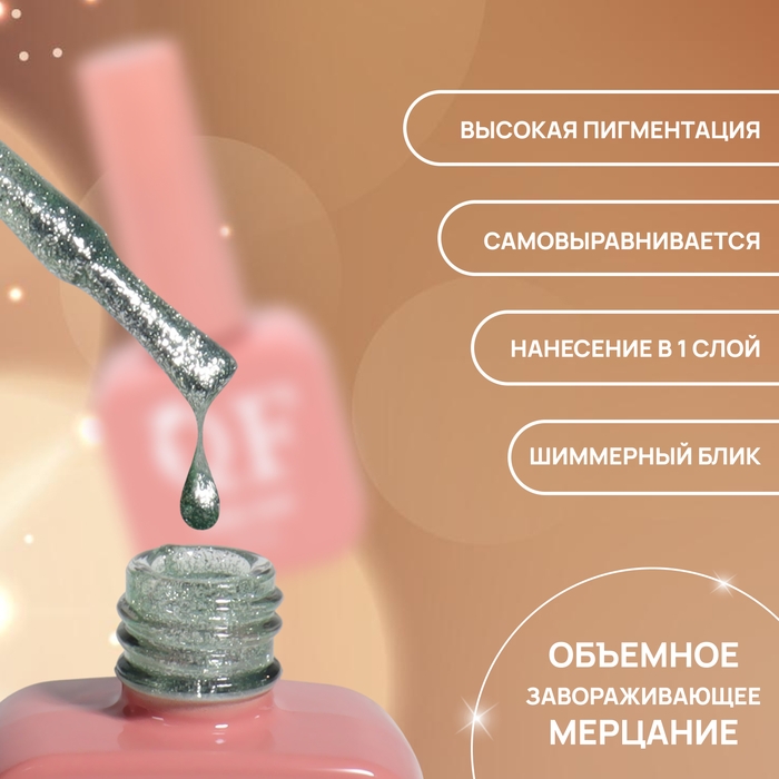 Гель лак для ногтей «COLOR CHROME», 3-х фазный, 10 мл, LED/UV, цвет зелёный (64) Гель лак для ногтей «COLOR CHROME», 3-х фазный, 10 мл, LED/UV, цвет зелёный (64)