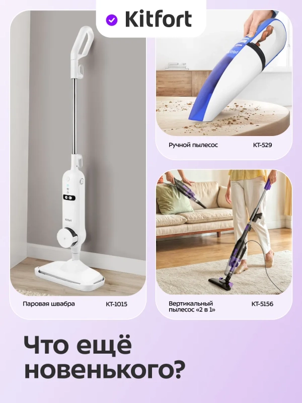 Пылесос для дома КТ-5392 - 1400 Вт Пылесос для дома КТ-5392 - 1400 Вт