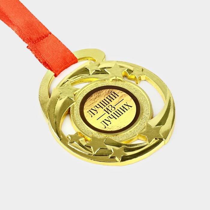 Медаль с приколом &laquo;Е*ать ты молодец&raquo;, d=5 см