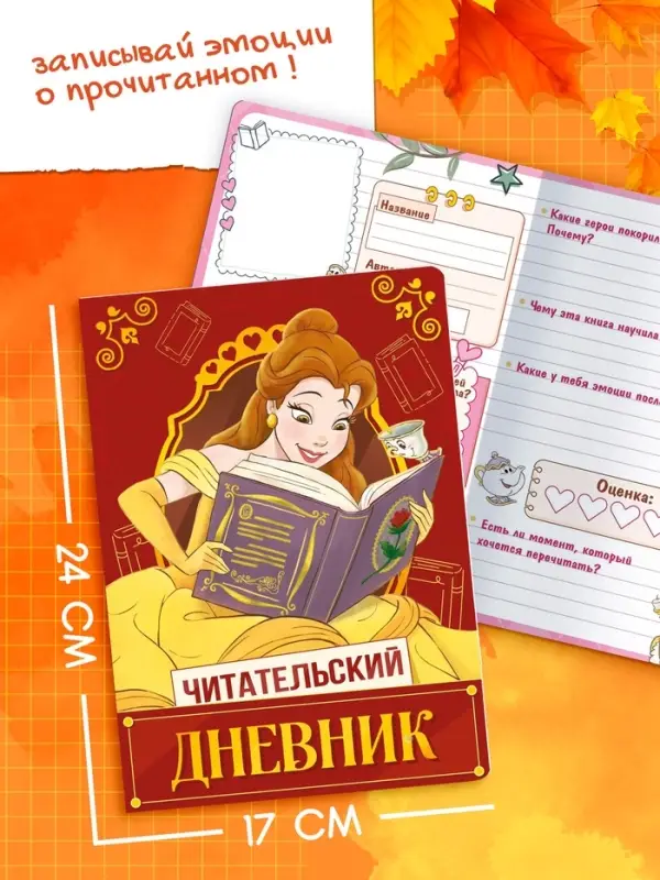 Набор первоклассницы, 23 в 1