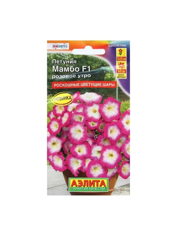 Набор семян Петуния Набор семян Петуния "Мамбо", F1, розовое утро, многоцветковая, пробирка, 5 шт.