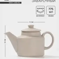 Чайник заварочный Magistro Potter, 775 мл, фарфор, светло-серый