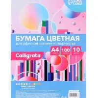 Бумага цветная Calligrata. Mix, А4, 100 листов, 10 цветов, тонированная в массе, 80 г/м&sup2;, МИКС