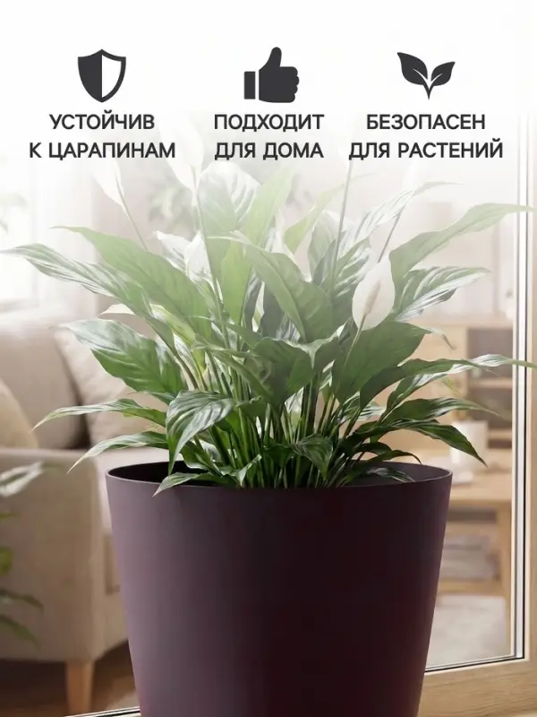 Горшок цветочный &laquo;Гранд&raquo;, пластиковый, с прикорневым поливом, 15 л, d=29.5 см, h=31 см, ежевичный
