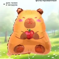 Воздушный шар фольгированный 22" &laquo;Капибара&raquo;, фигура
