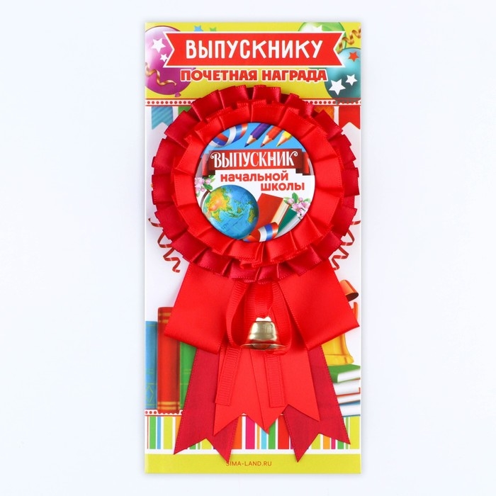 Значок - орден на Выпускной «Выпускник начальной школы», d = 9 см Значок - орден на Выпускной «Выпускник начальной школы», d = 9 см