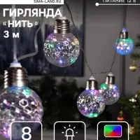 Гирлянда &laquo;Нить&raquo; 3 м с насадками &laquo;Лампочки шары&raquo;, IP20, прозрачная нить, 80 LED, свечение мульти, 8 режимов, 220 В