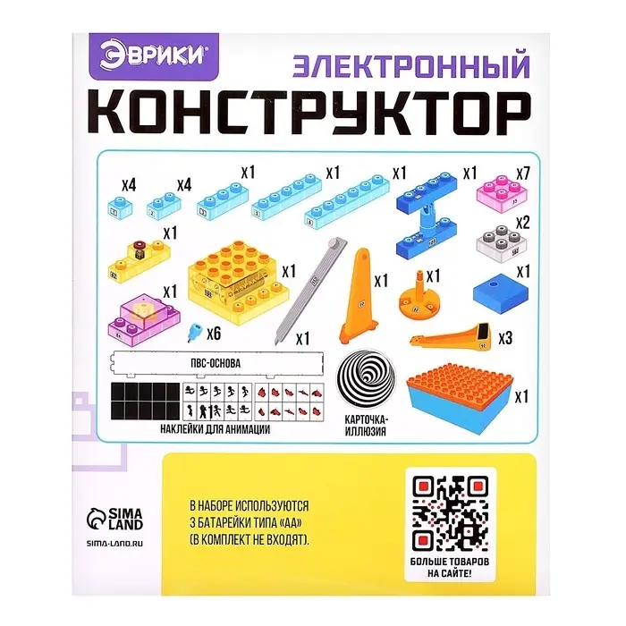 Электронный конструктор &laquo;Иллюзии&raquo;, 38 деталей, с боксом для хранения