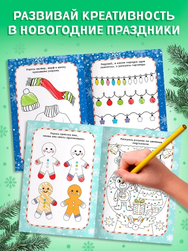 Креативная раскраска Креативная раскраска "Снеговик"