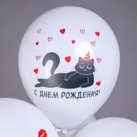Воздушные шары латексные 12" «СДР! Хоп Хэй Ла-Ла Лей!», 25 шт., МИКС