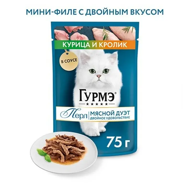 Влажный корм Gourme Perle для кошек, кролик/курица соус, 75 г Влажный корм Gourme Perle для кошек, кролик/курица соус, 75 г