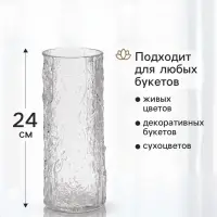 Ваза для цветов &laquo;Бритт&raquo;, размытие, классик, 24&times;10 см, стекло, прозрачная