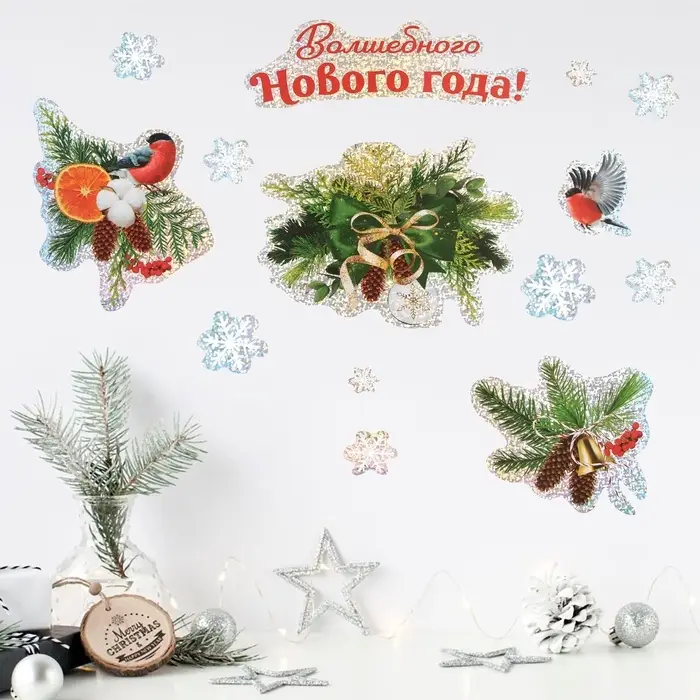 Наклейки новогодние, интерьерные &laquo;Снегири&raquo;, голография 21&times;29.5 см