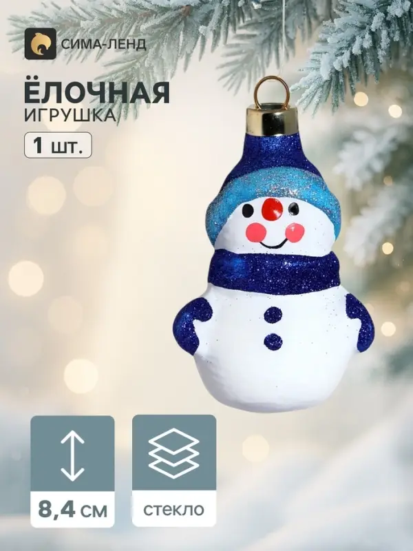 Ёлочная игрушка &laquo;Снеговичок в шапочке&raquo; ручная роспись, h=8.4 см, синий/белый