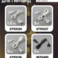 Гирлянда &laquo;Нить&raquo; 5.5 м, IP20, тёмная нить, 140 ламп, свечение мульти, 8 режимов, 220 В