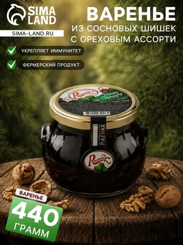 Варенье из грецких орехов ТМ Ragmak, 440 г