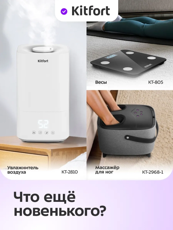 Массажер для ног и ступней электрический КТ-2972 - 35 Вт Массажер для ног и ступней электрический КТ-2972 - 35 Вт