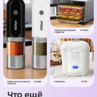 Ломтерезка слайсер для нарезки электрический КТ-9952 Ломтерезка слайсер для нарезки электрический КТ-9952