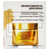 Крем для лица дневной Delicare Gold, 50+, 50 мл