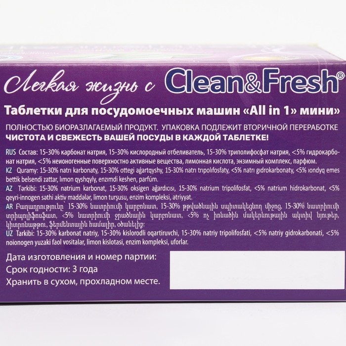 Таблетки для посудомоечных машин Clean & Fresh All in 1, 30 шт